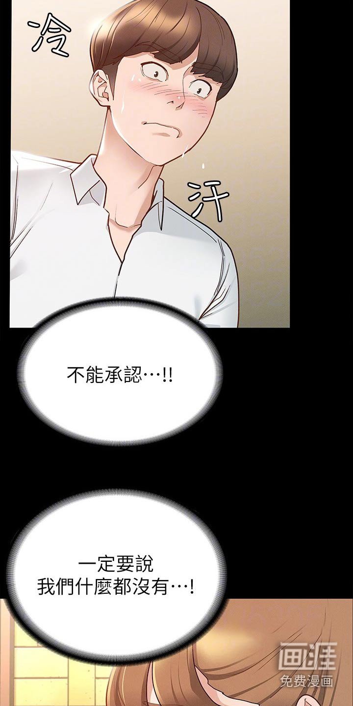 第29章：跟我来