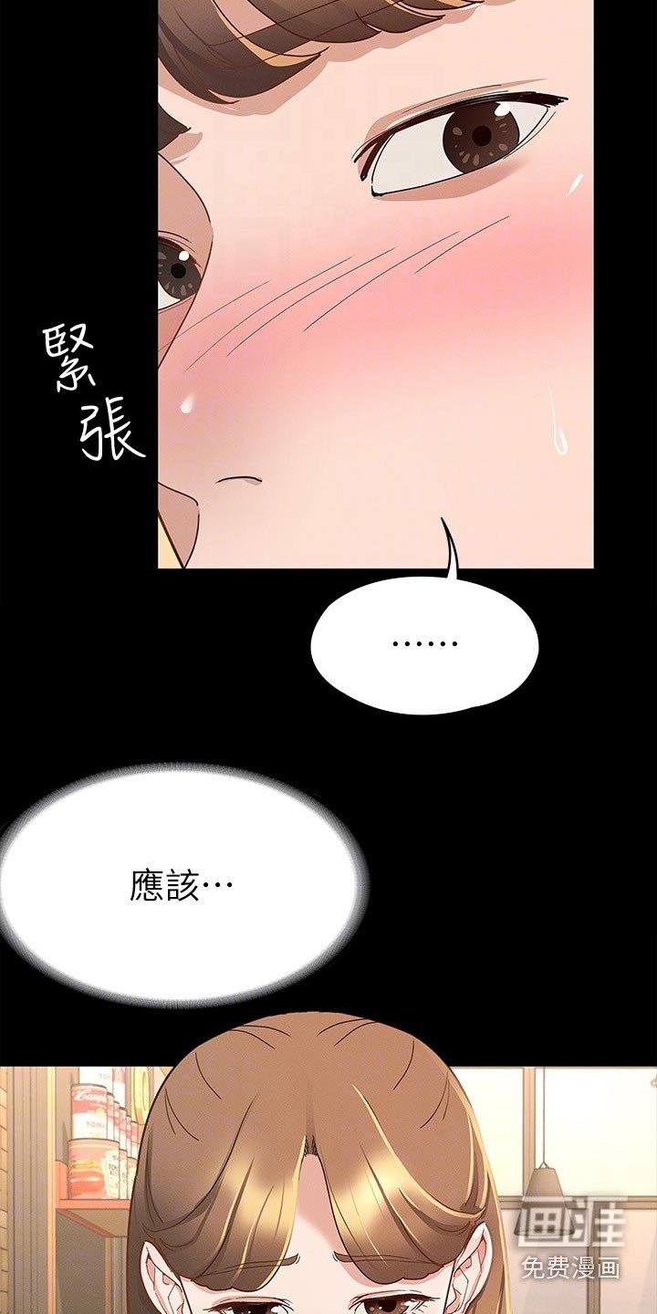 第29章：跟我来