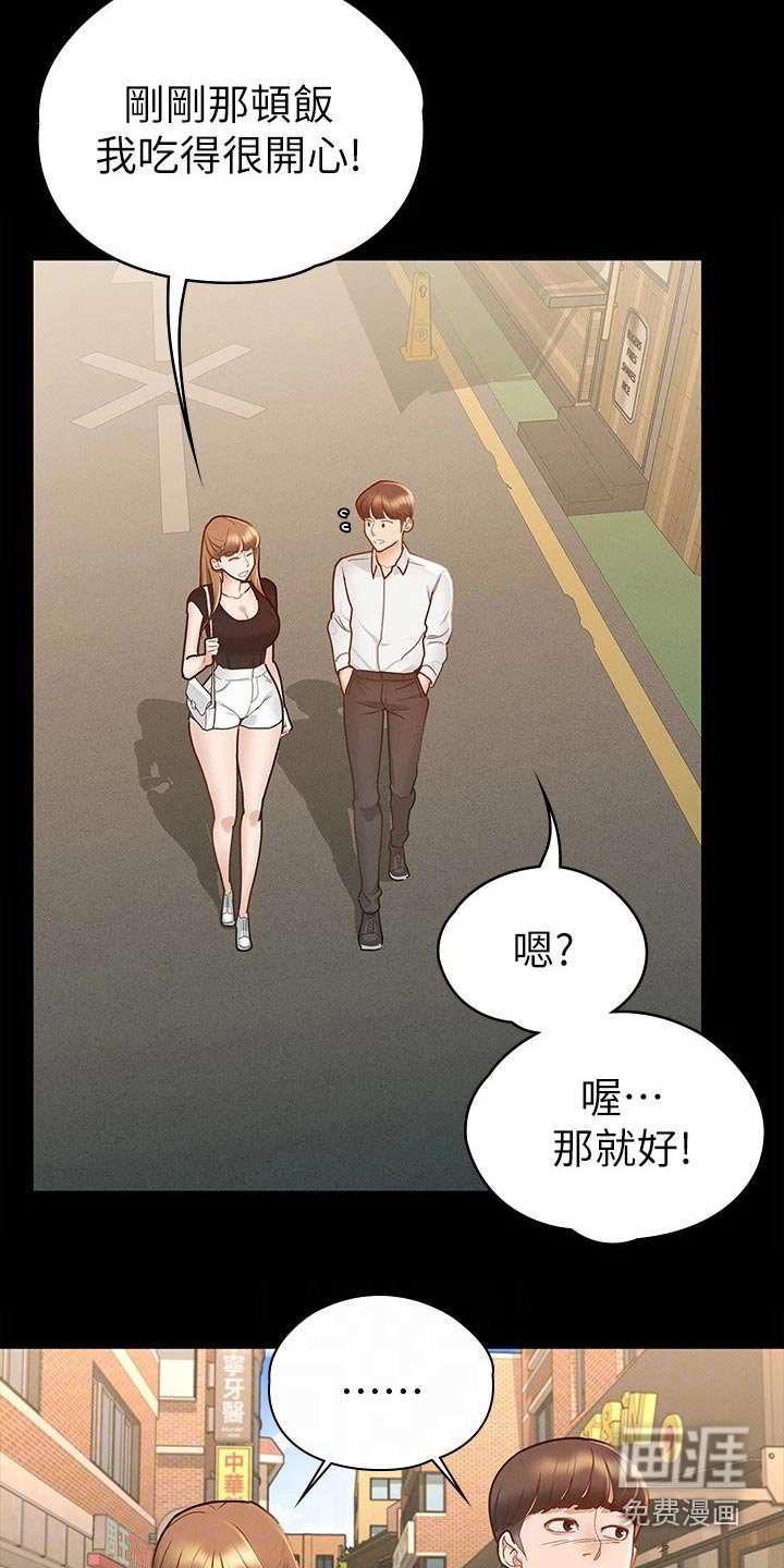 第29章：跟我来