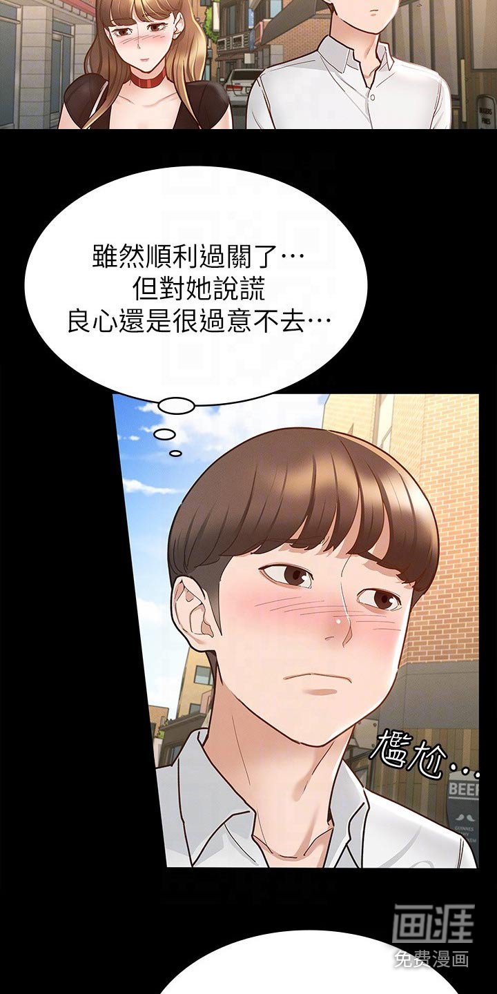 第29章：跟我来