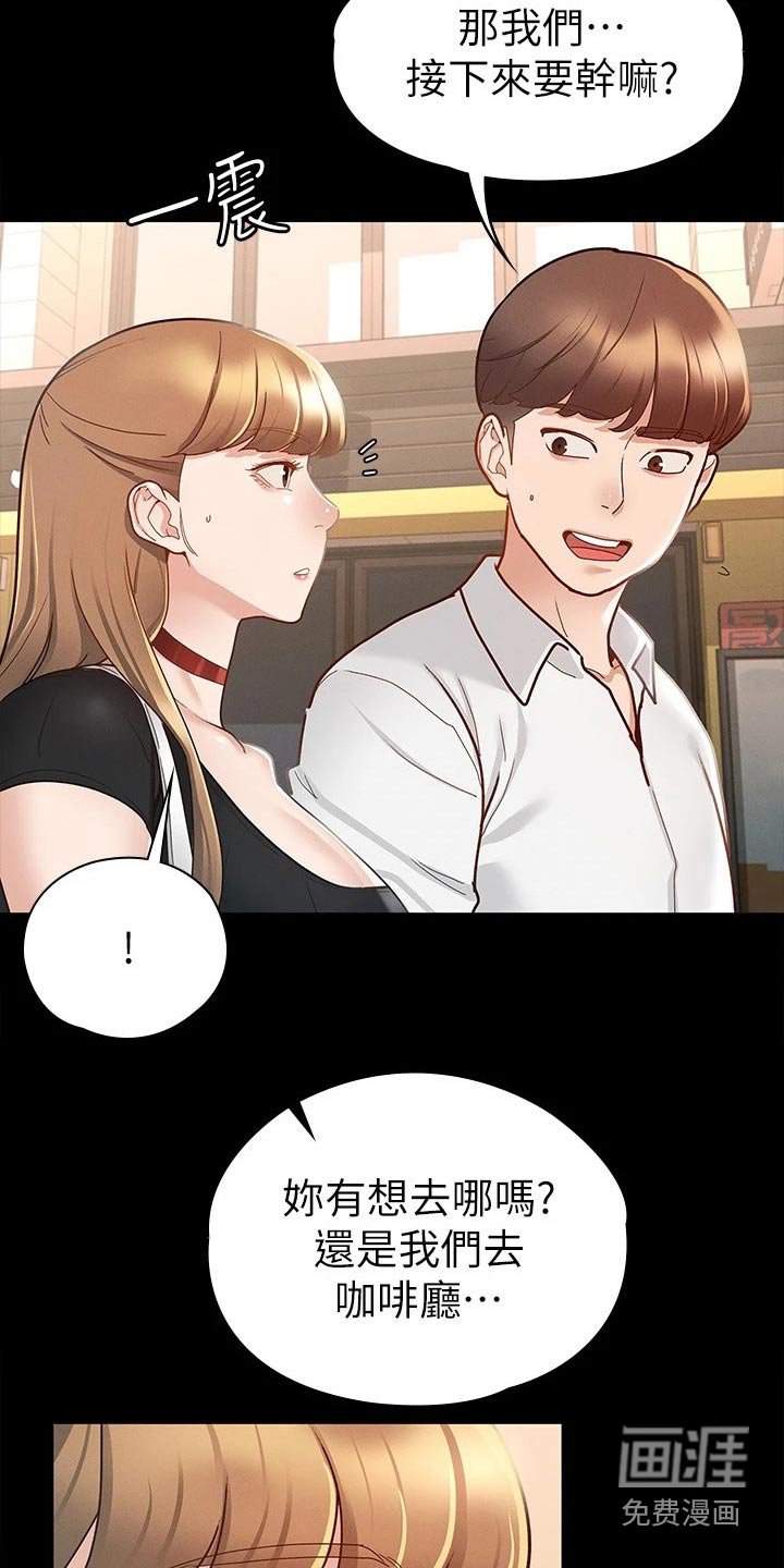 第29章：跟我来