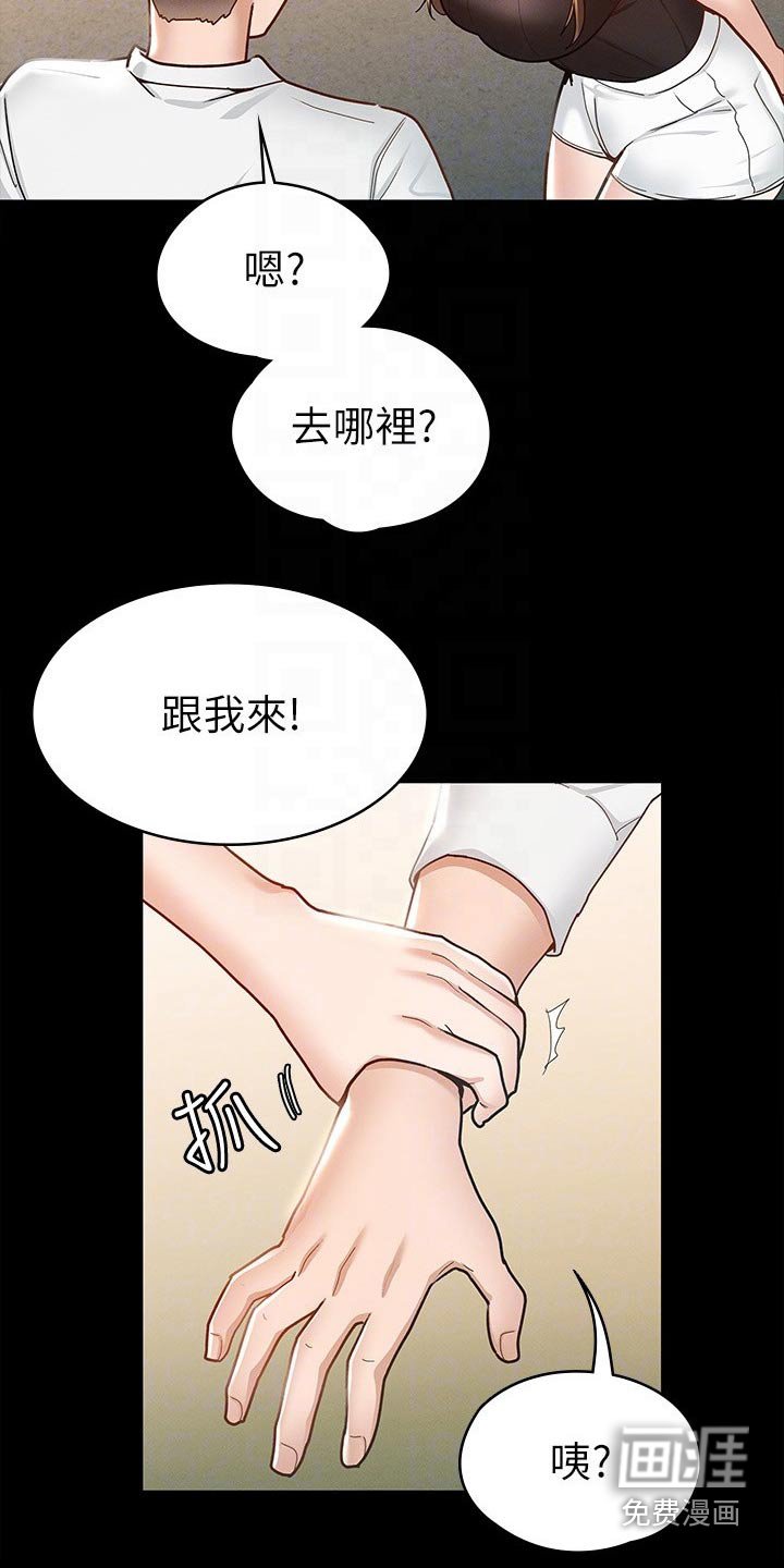 第29章：跟我来