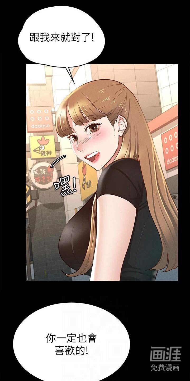 第29章：跟我来