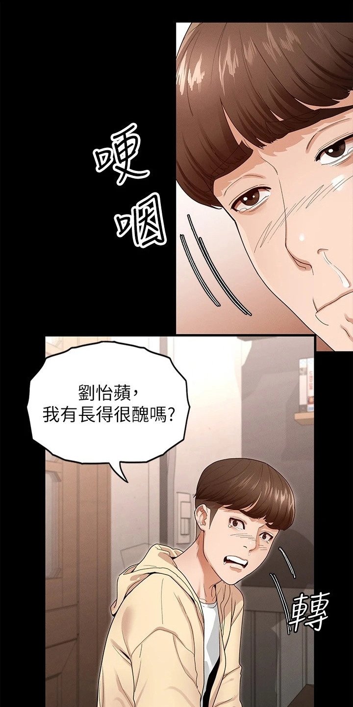 第3章：安慰