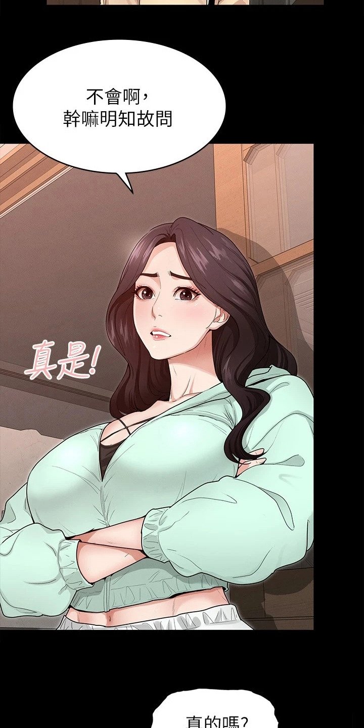 第3章：安慰