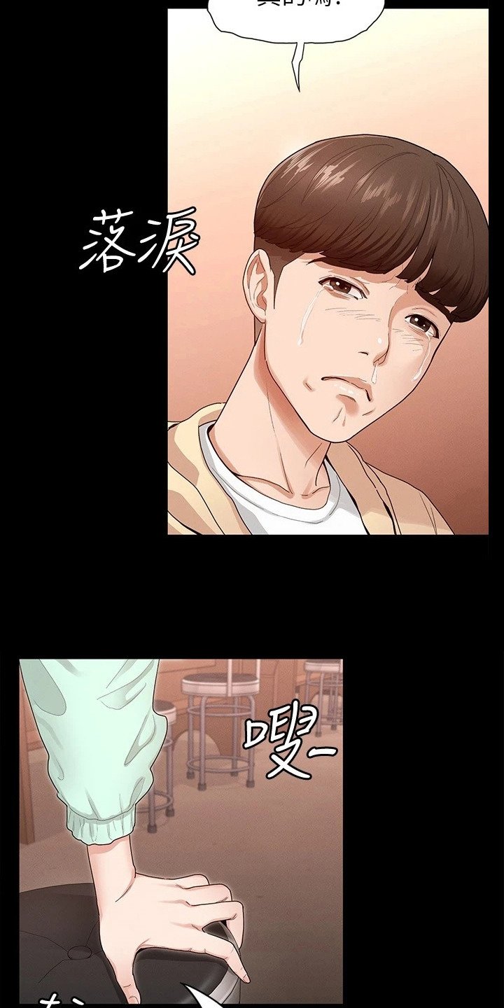 第3章：安慰