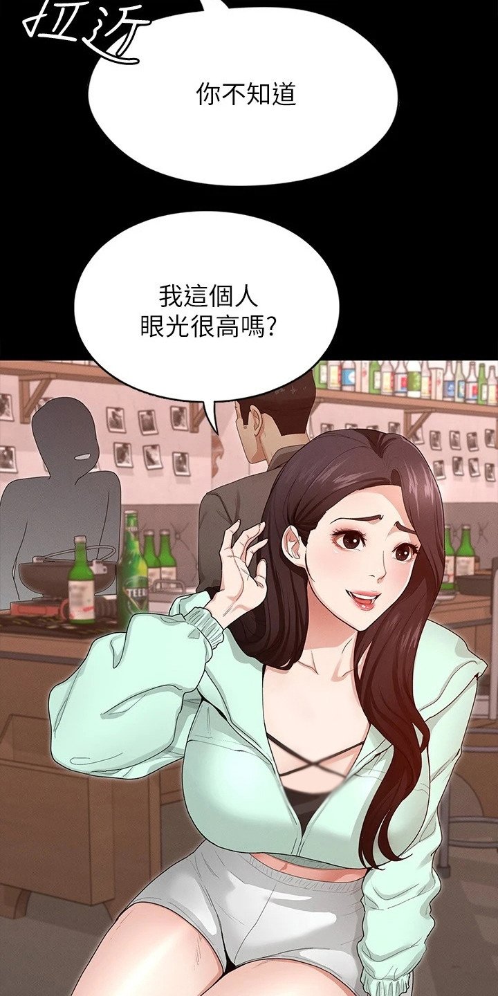 第3章：安慰