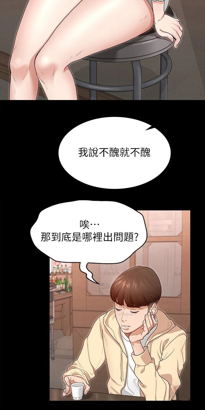 第3章：安慰