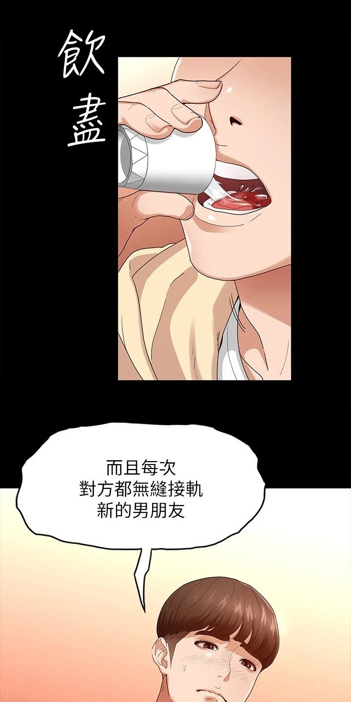 第3章：安慰