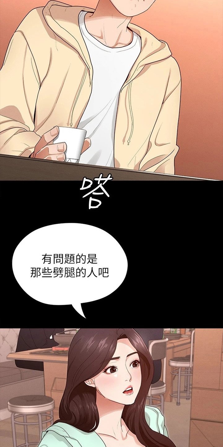 第3章：安慰