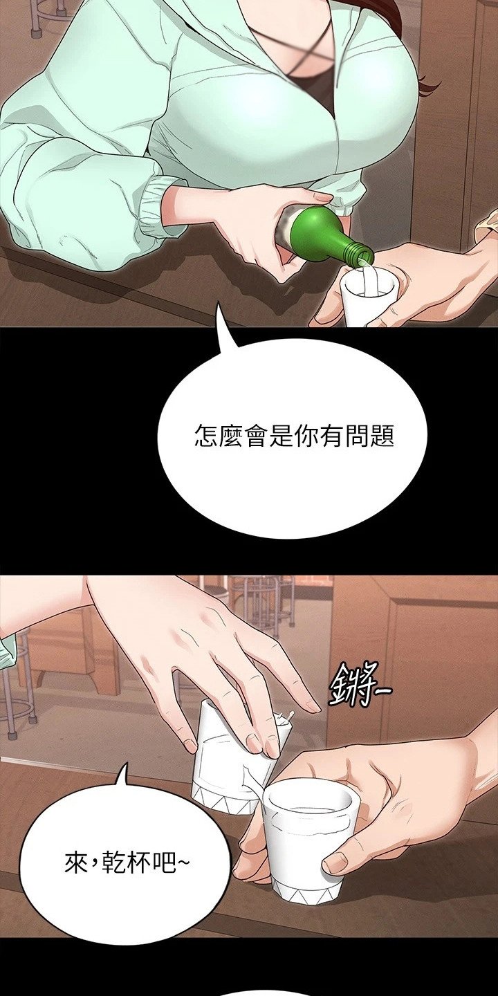第3章：安慰