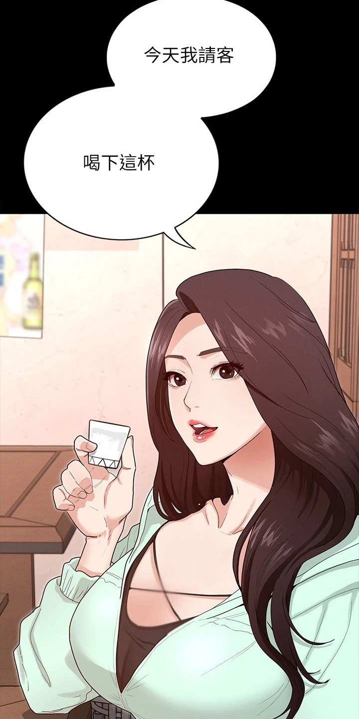 第3章：安慰