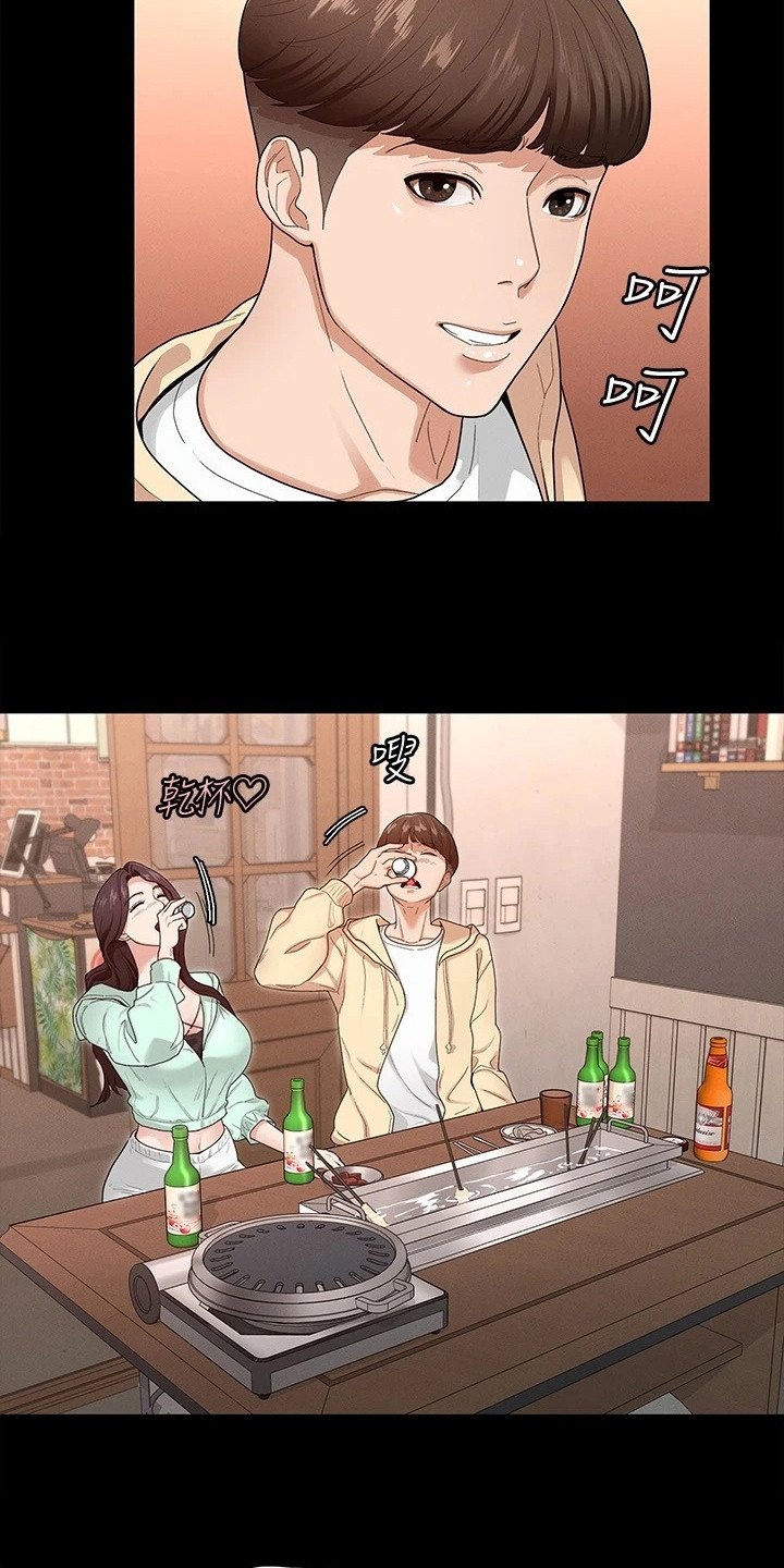 第3章：安慰