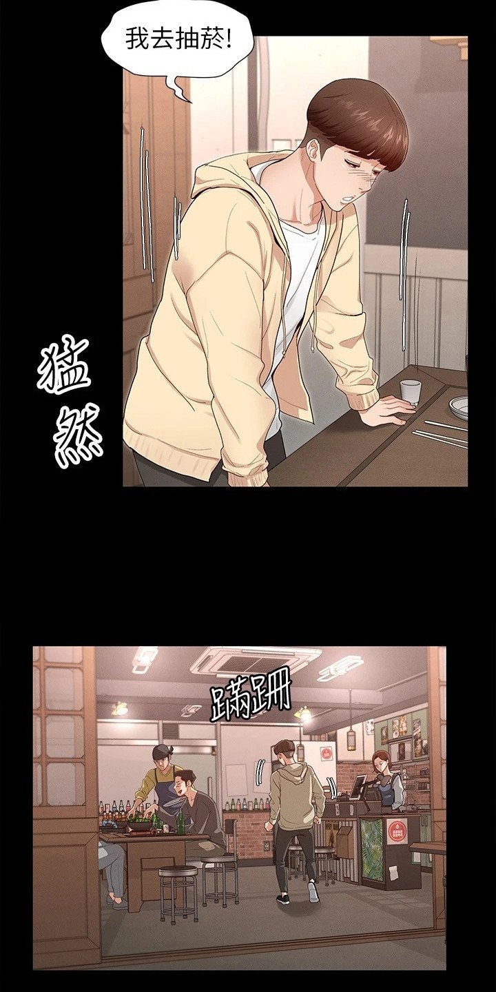 第3章：安慰