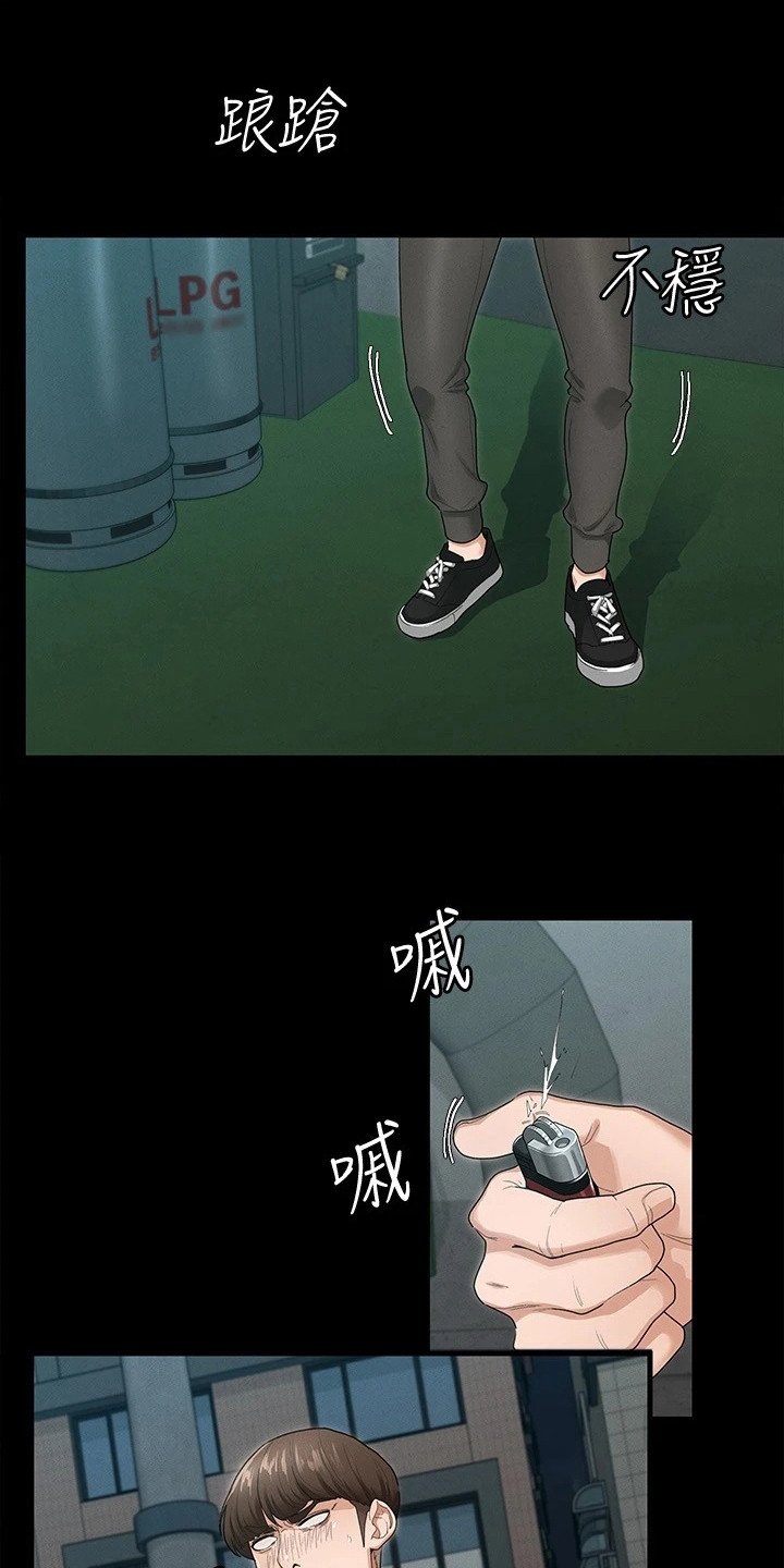 第3章：安慰