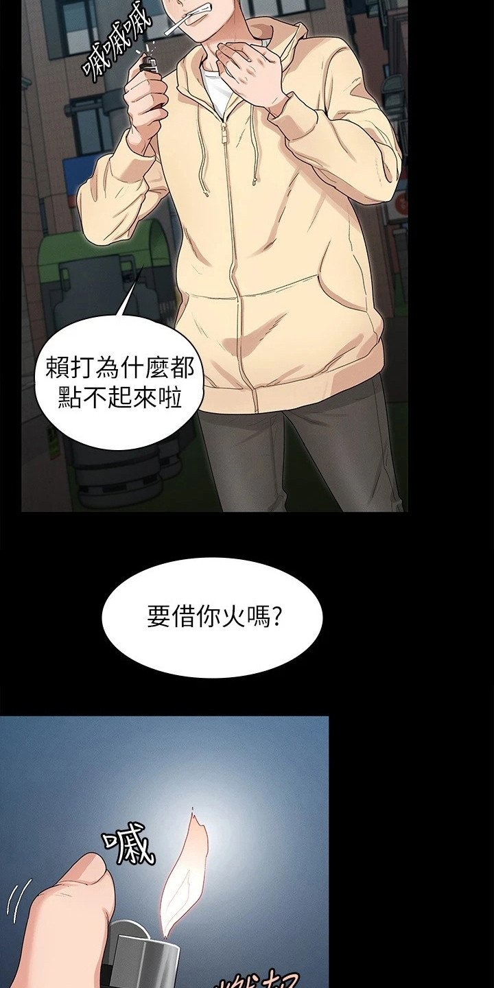 第3章：安慰