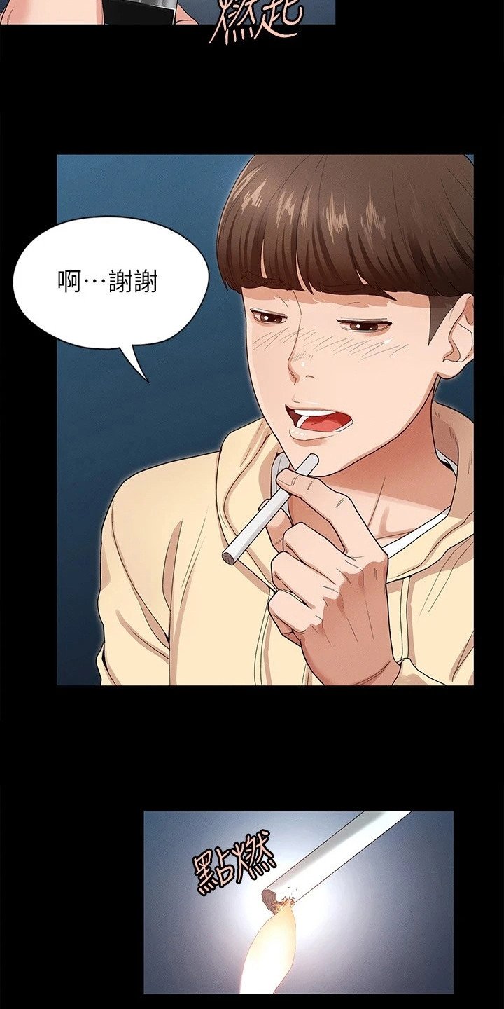 第3章：安慰