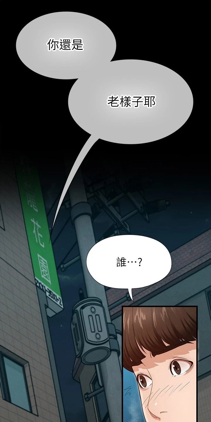 第3章：安慰