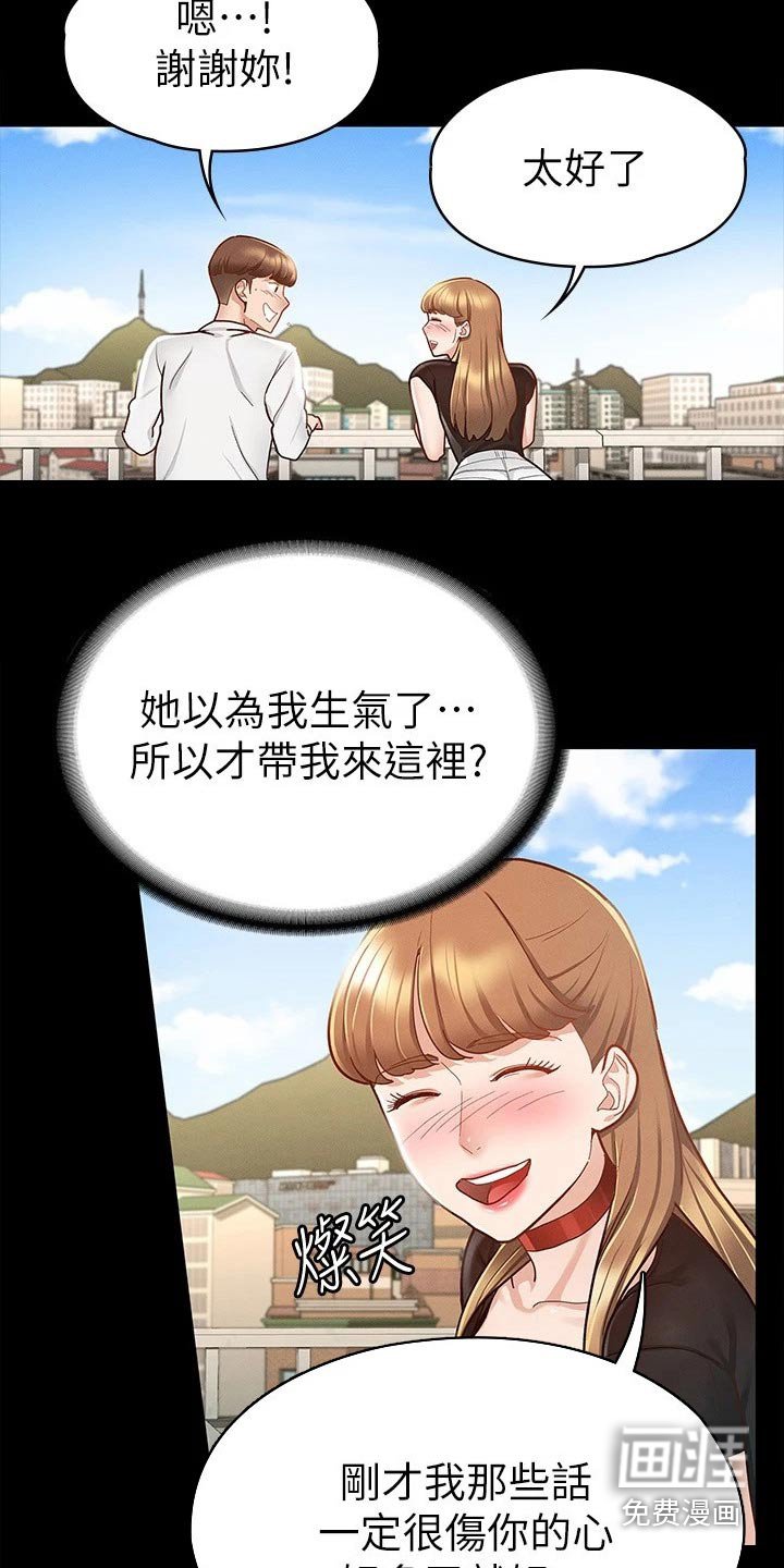 第30章：好漂亮