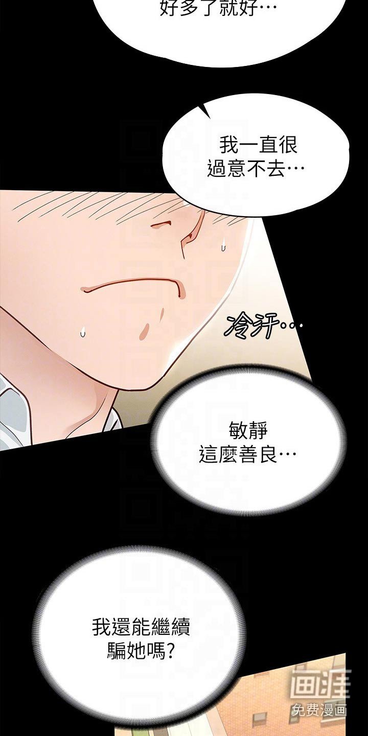 第30章：好漂亮