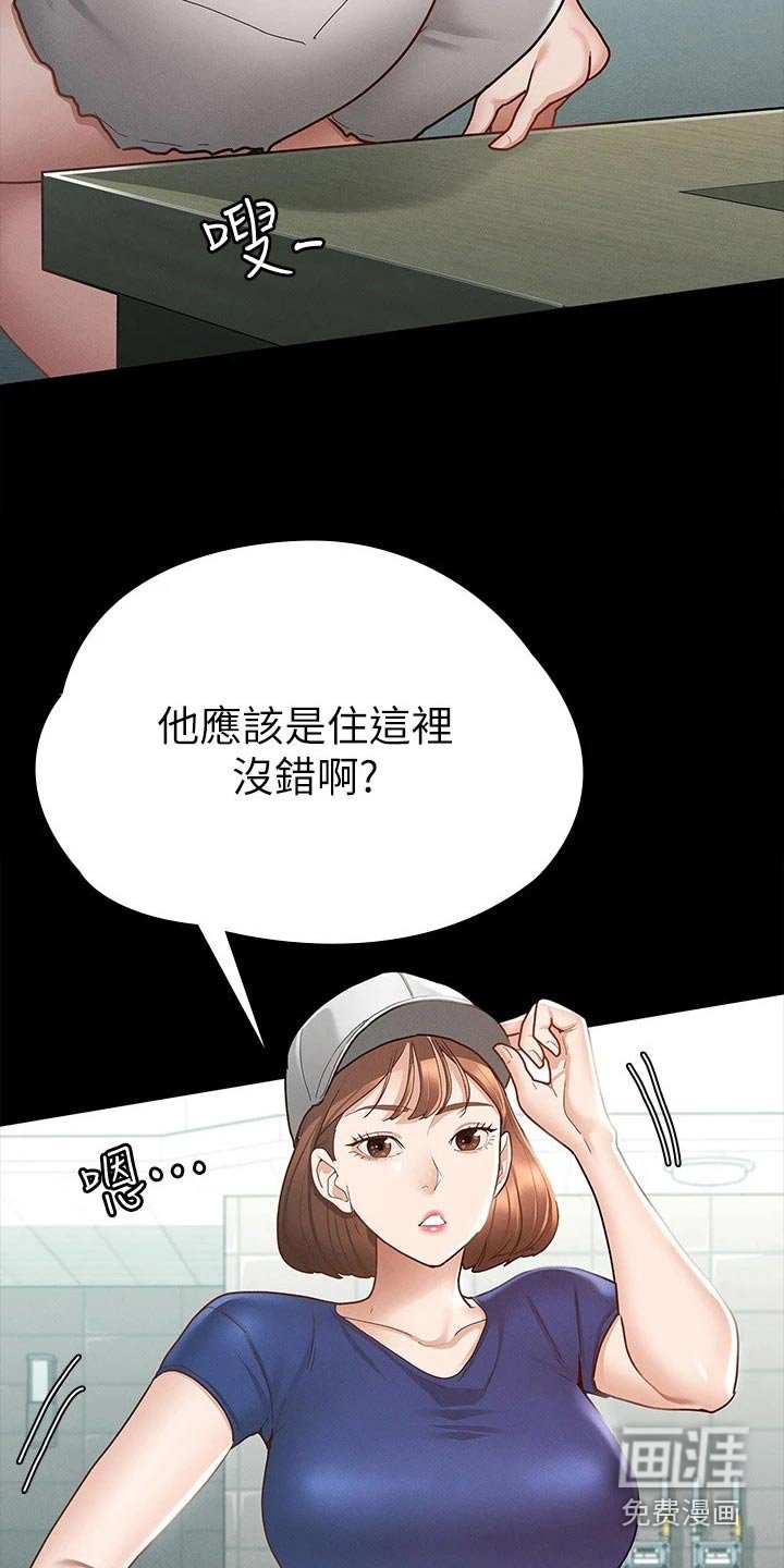 第30章：好漂亮