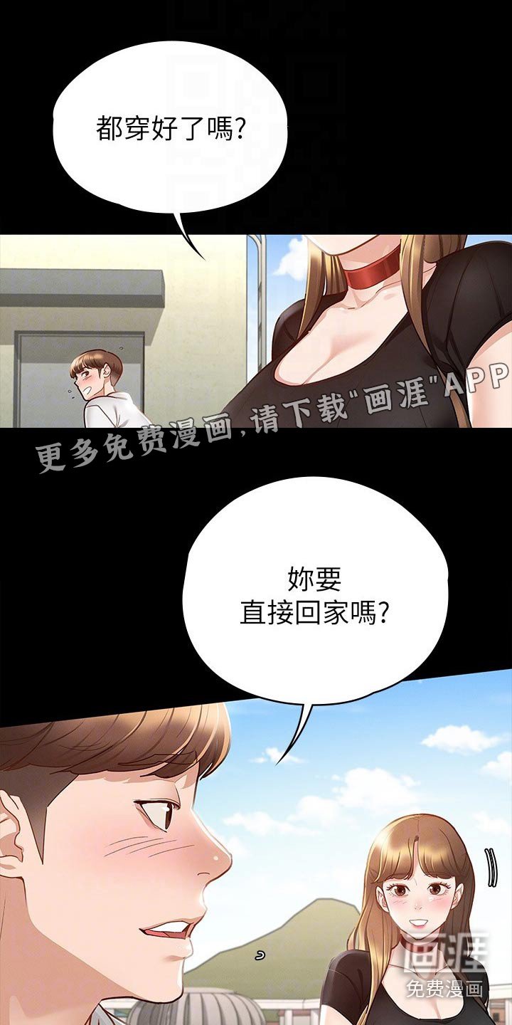 第31章：心动