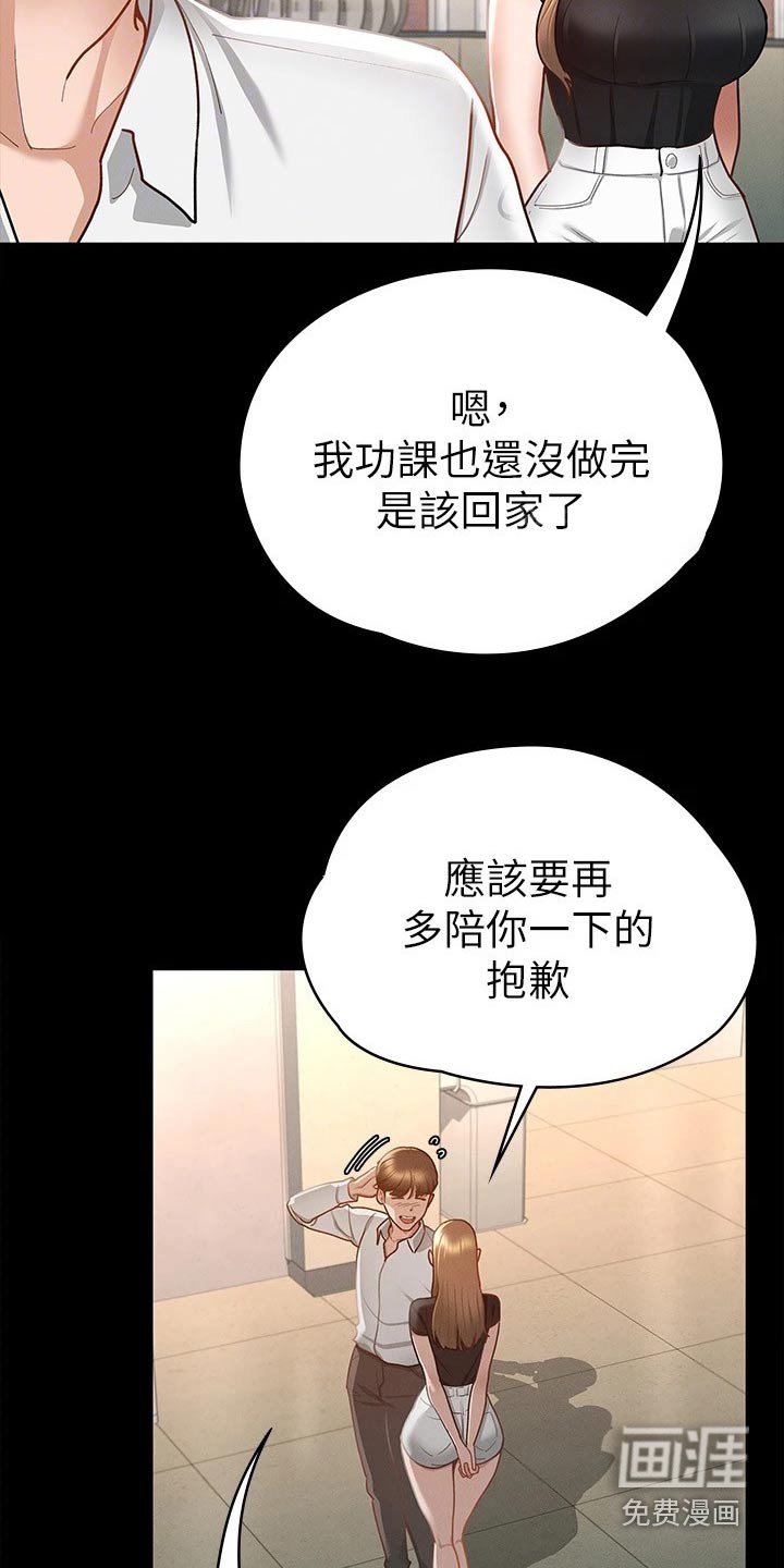 第31章：心动