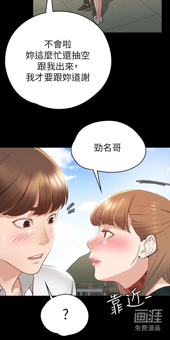 第31章：心动