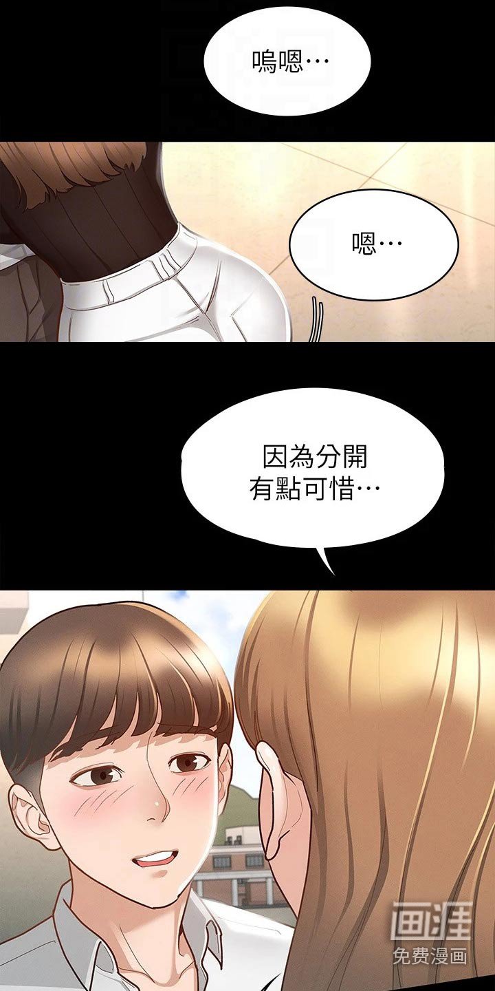 第31章：心动