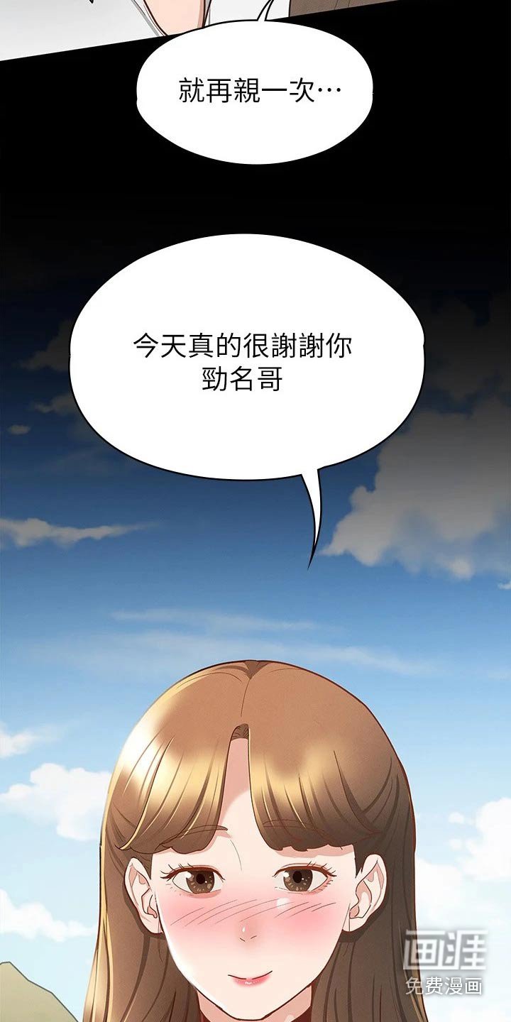 第31章：心动