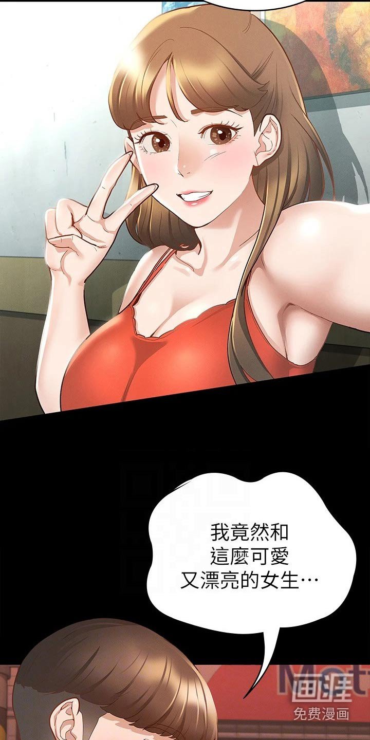 第31章：心动