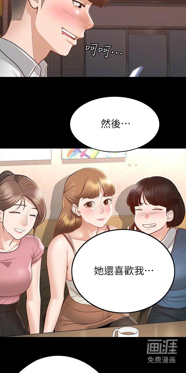 第31章：心动