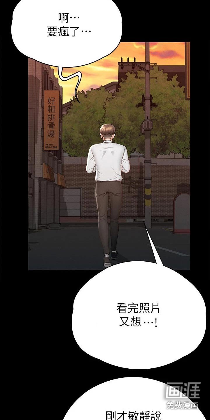 第31章：心动