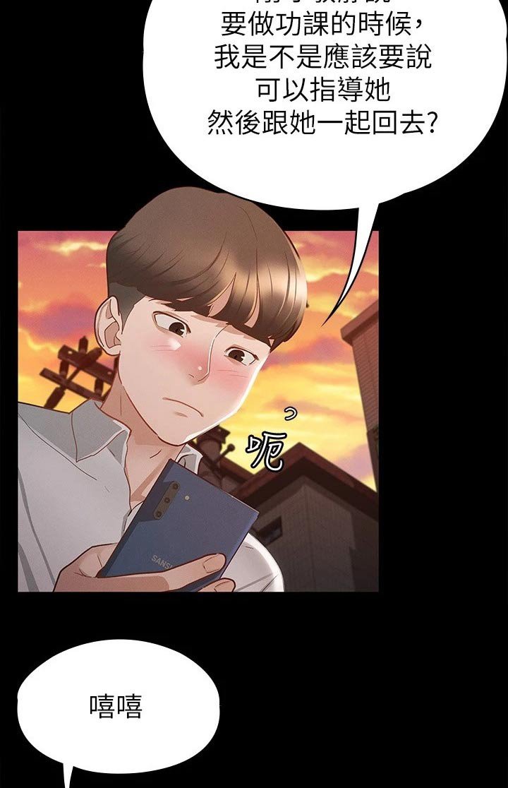第31章：心动