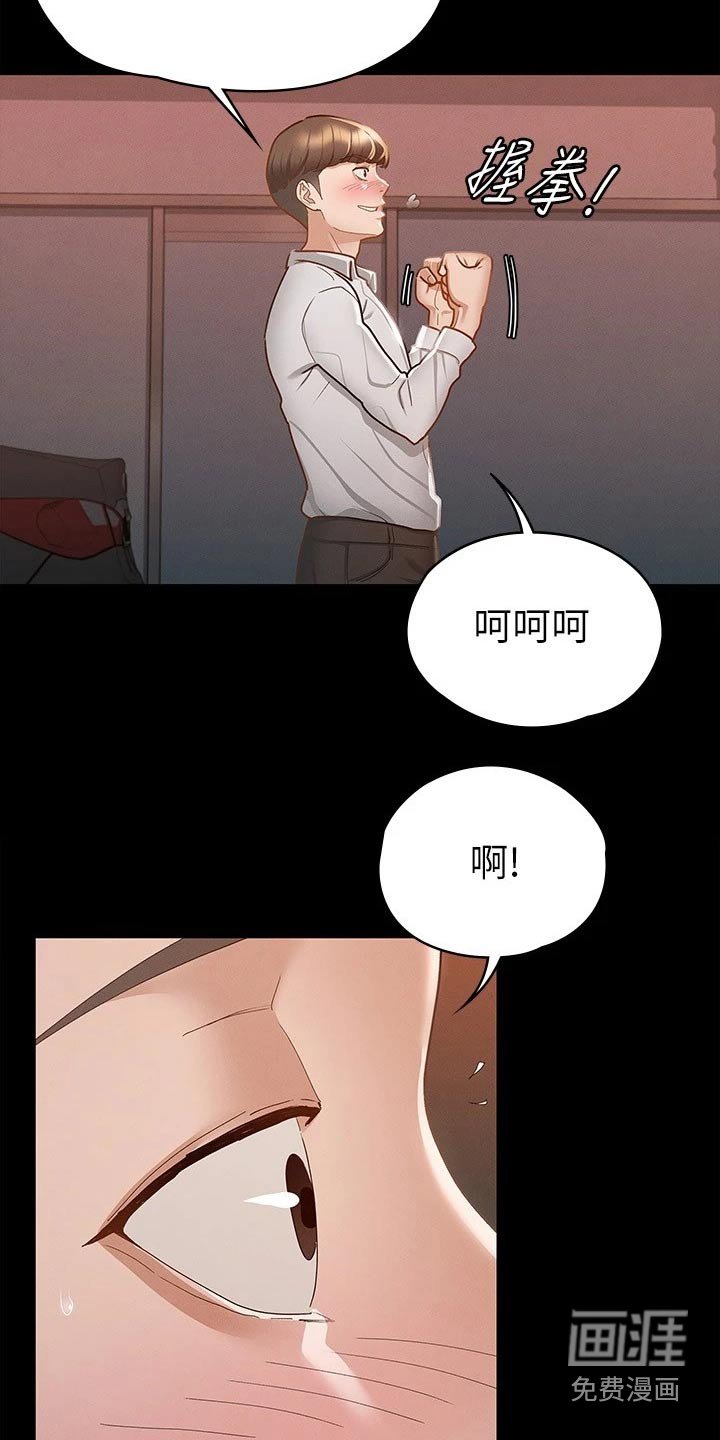 第31章：心动