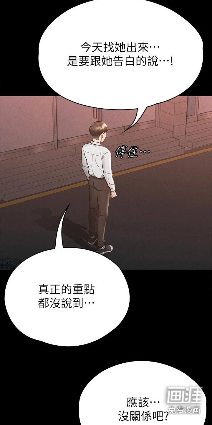 第31章：心动