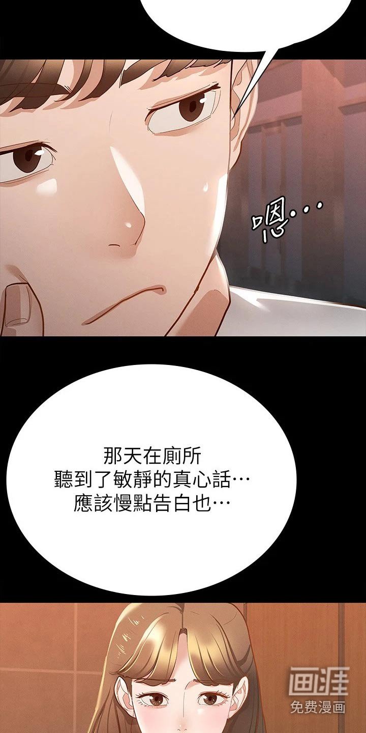 第31章：心动