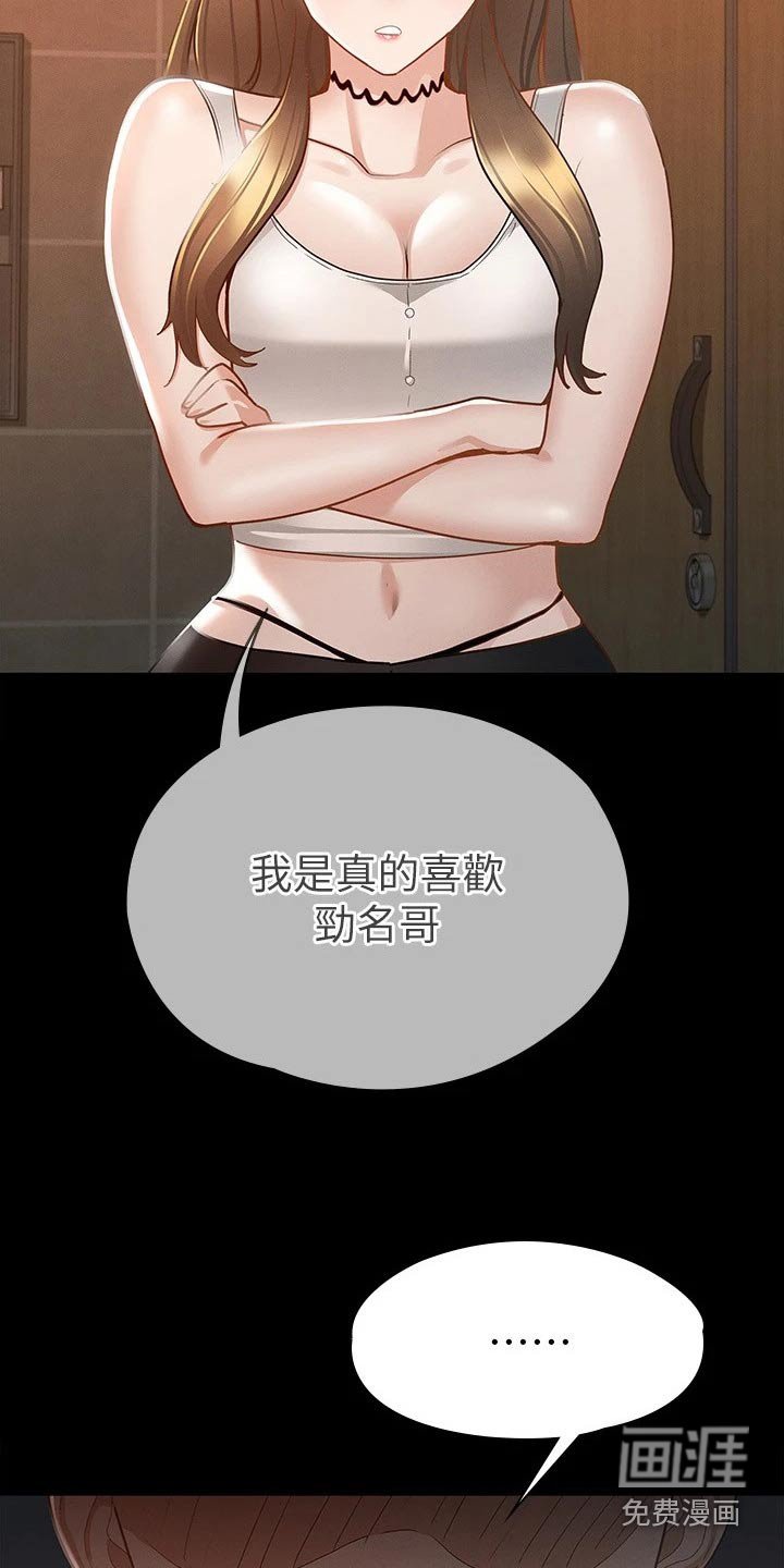 第31章：心动