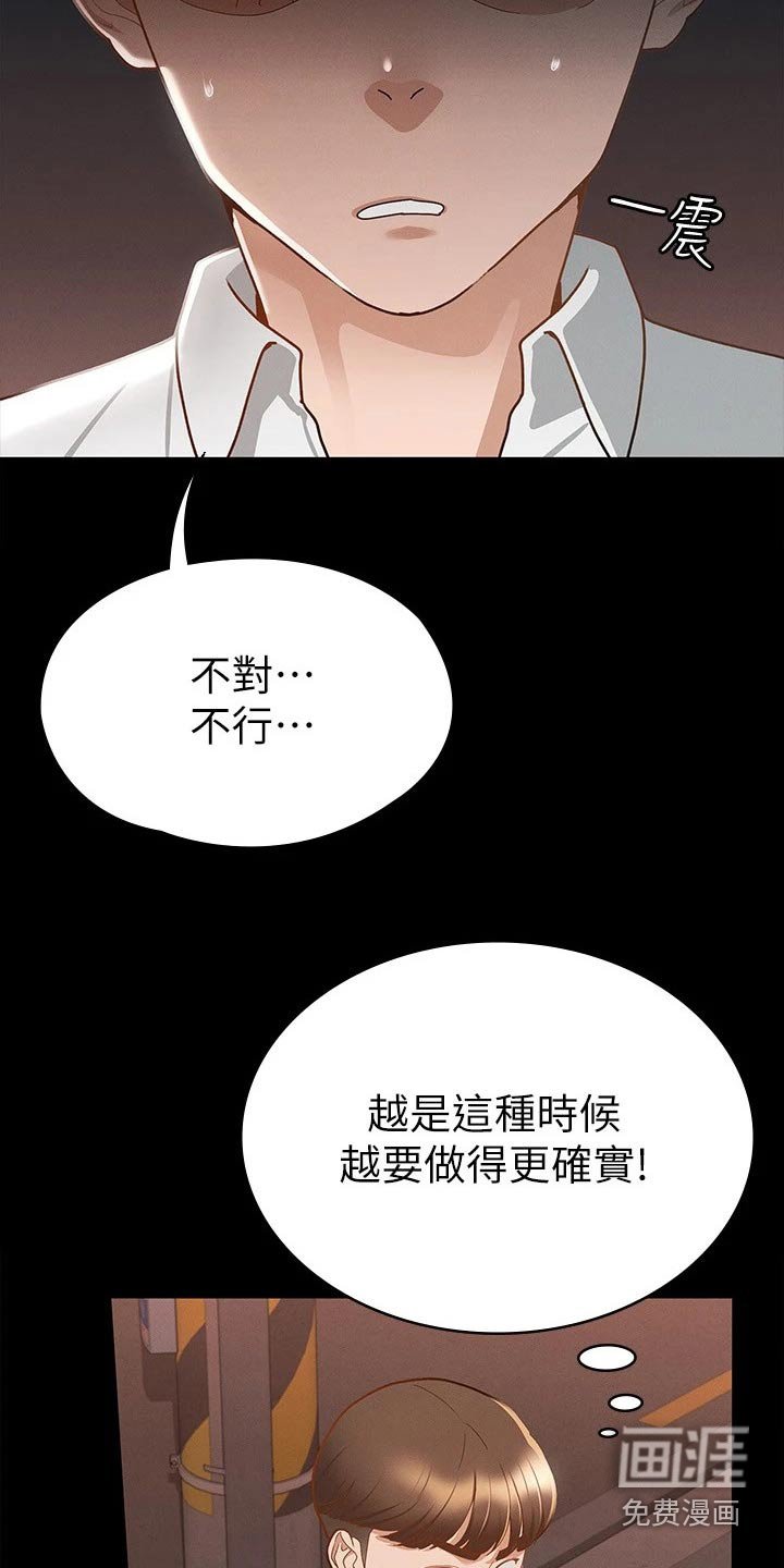 第31章：心动