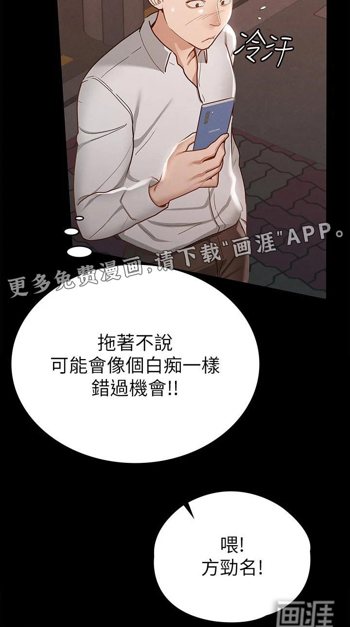 第31章：心动