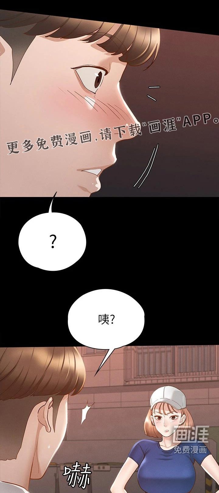 第32章：赔罪