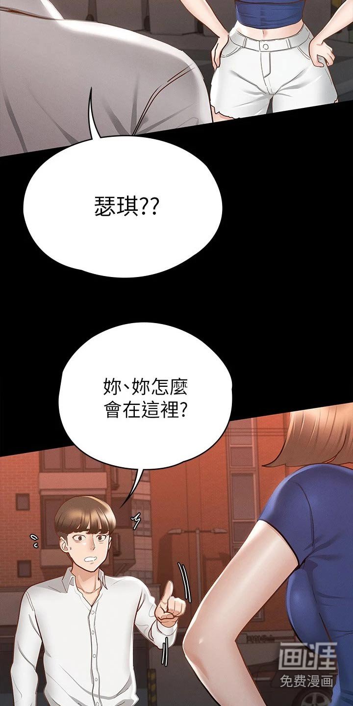 第32章：赔罪