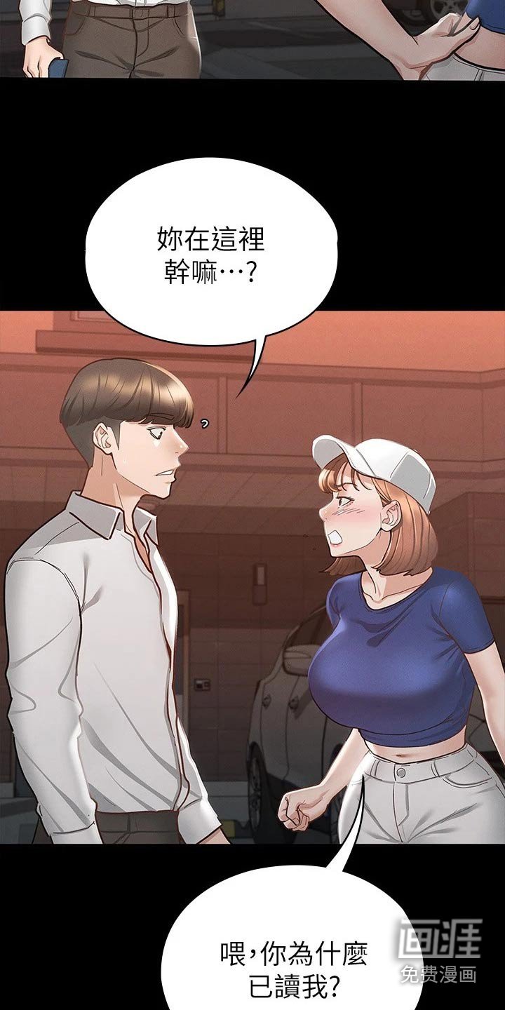 第32章：赔罪