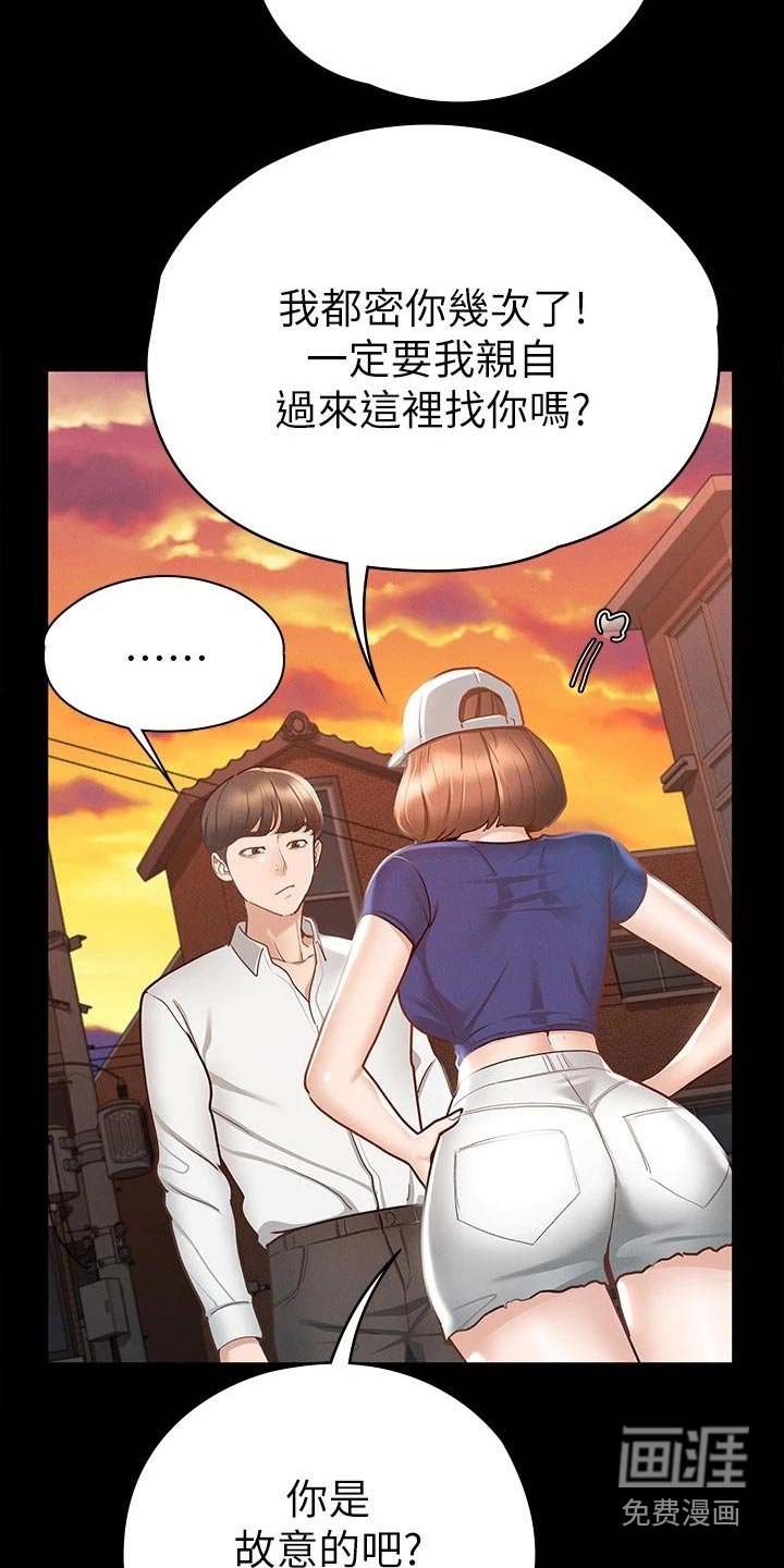 第32章：赔罪