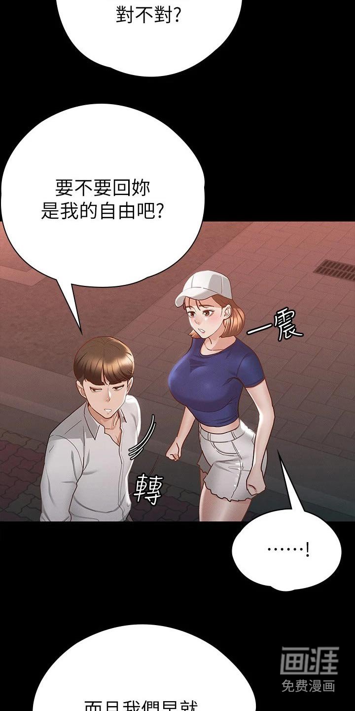 第32章：赔罪