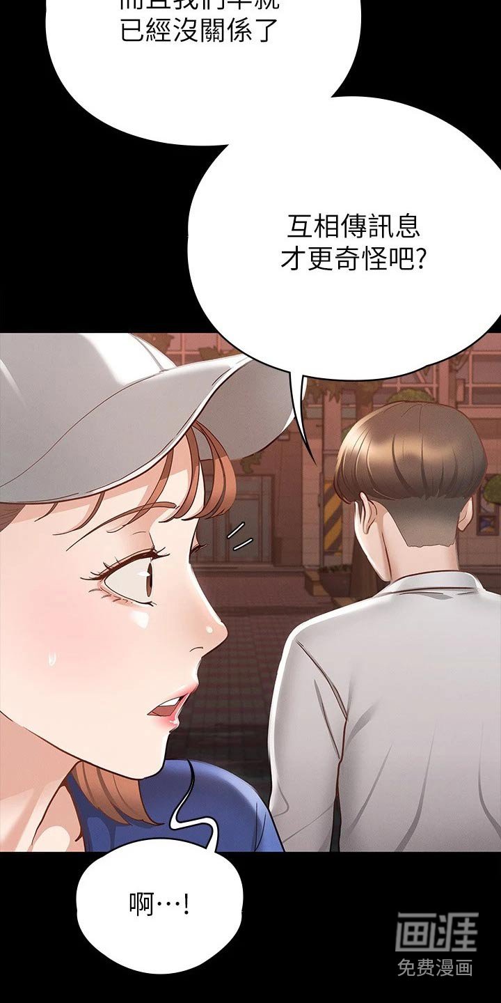第32章：赔罪