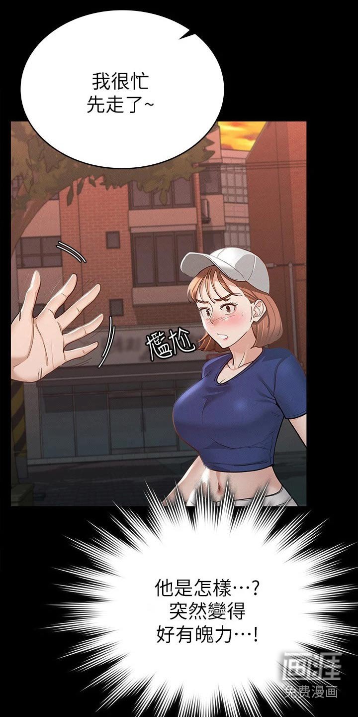 第32章：赔罪