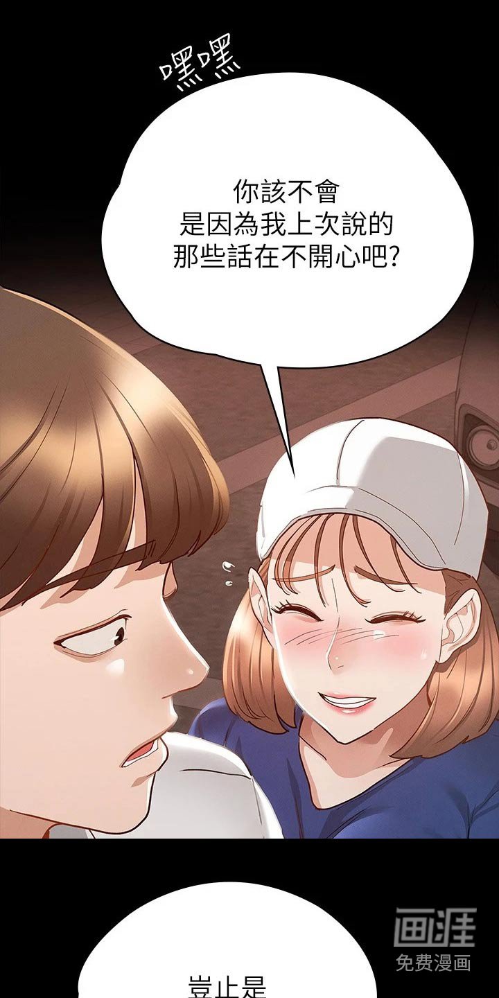 第32章：赔罪