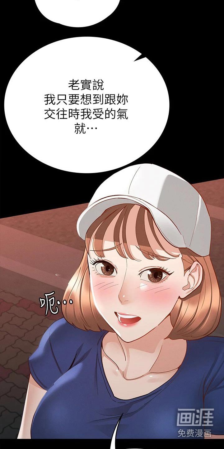 第32章：赔罪