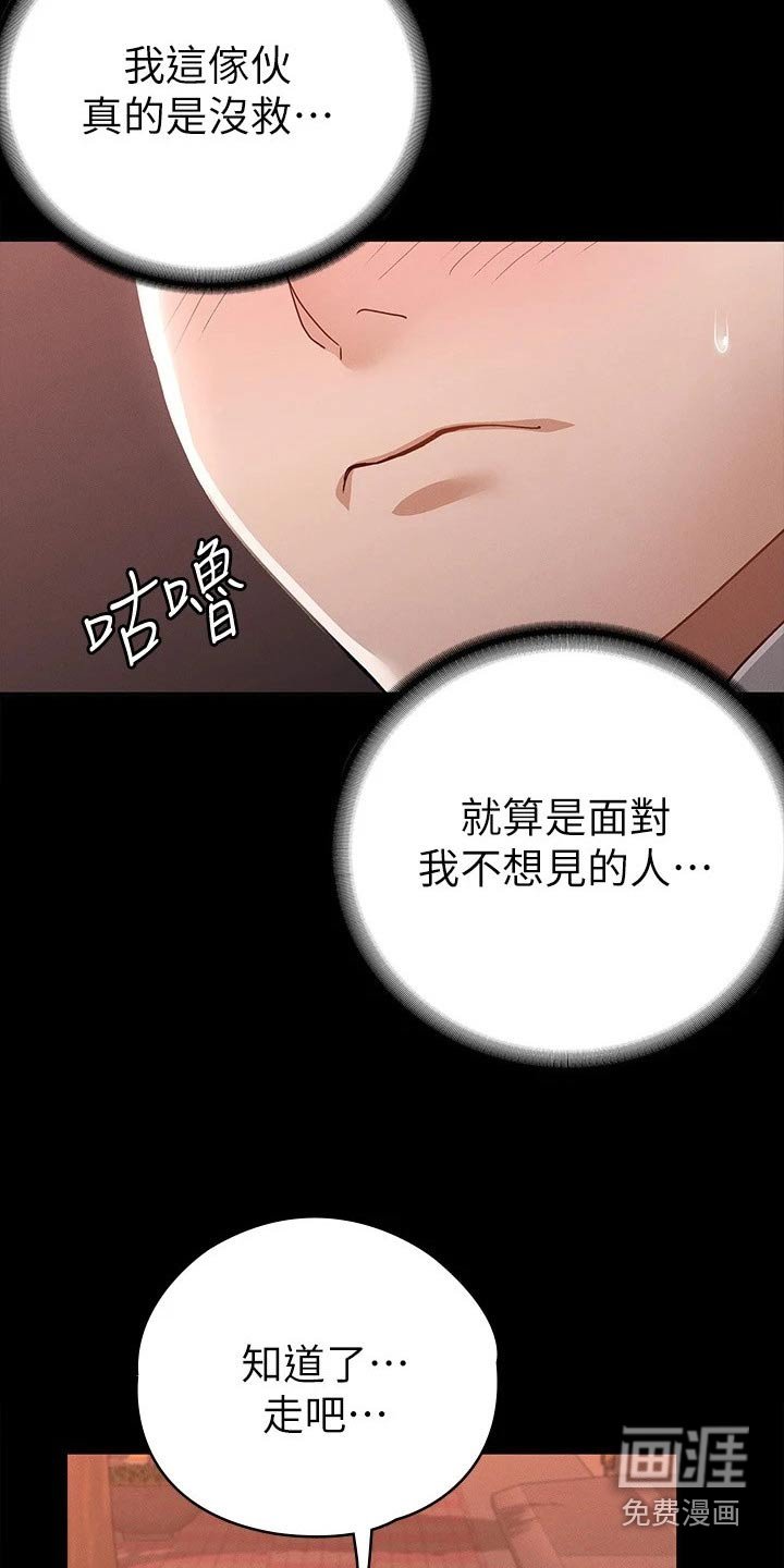 第32章：赔罪